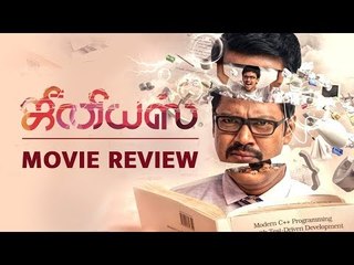 Genius Movie Review | Yuvan Shankar Raja | Suseinthiran | Roshan | Webdunia