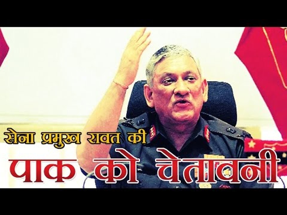 सेना प्रमुख रावत की पाकिस्तान को चेतावनी | Soldiers must raise issues internally: Gen Rawat