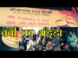 लखनऊ की प्रसिद्ध दुकान शर्मा चाय  चर्चा का अड्‍डा | Sharma Tea Stall