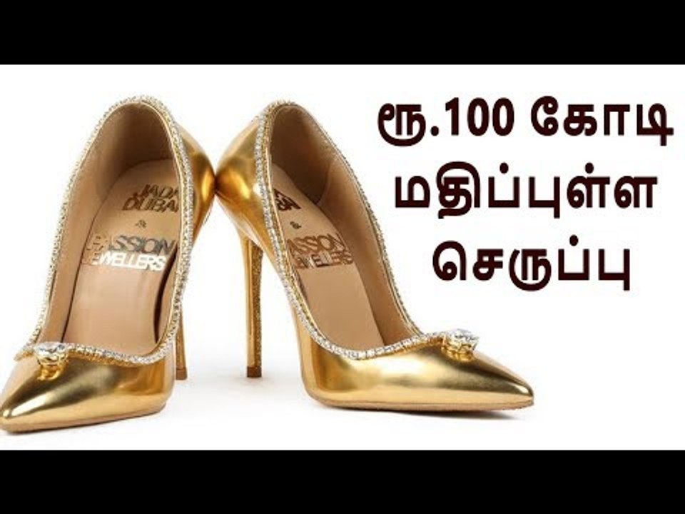 Rs. 100 crore worth of sandals