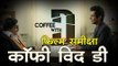 कॉफी विद डी : फिल्म समीक्षा, Coffee With D: Movie Review