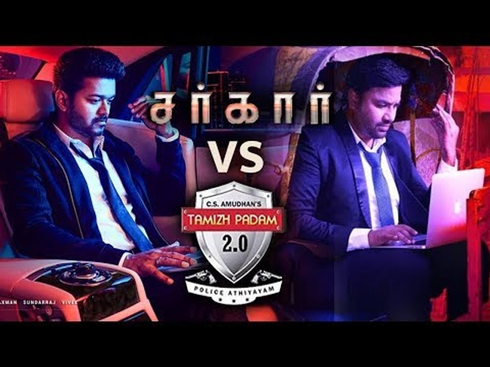 ஏன் எங்களுக்கு இந்த Publicity கொடுக்கவில்லை..? | C. S. Amudhan | Sarkar |