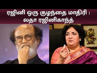 Download Video: Rajini is a child model: Latha Rajinikanth | RAJINI |LATHA RAJINIKANTH