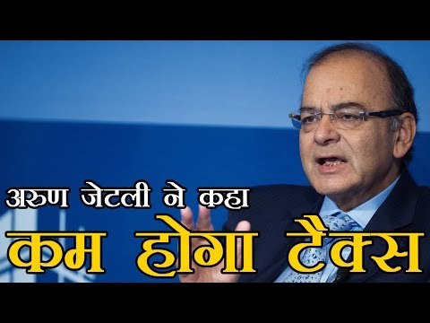 टैक्स की दरें घटा सकती है सरकार- अरुण जेटली | Jaitley hints at low tax rates