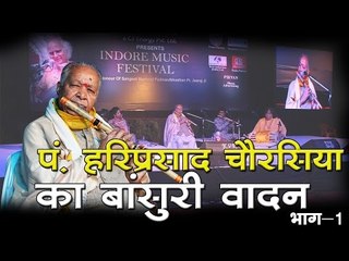 सर्द हवाओं के बीच गूंजी पं. हरिप्रसाद चौरसिया की बांसुरी की स्वर लहरियां