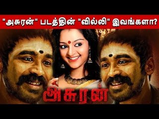 CONFIRMED! Manju Warrier to make her Tamil debut in Dhanush's 'Asuran'... !