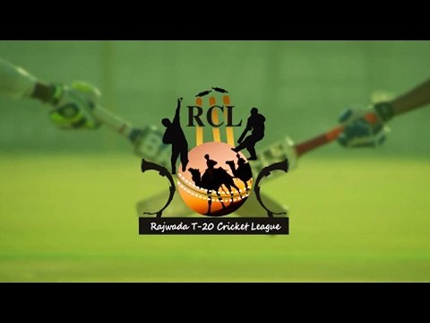 'रजवाड़ा राजस्थान टी20 प्रीमियर लीग' I RCL T-20 Cricket League 2017 Upcoming