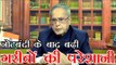 नोटबंदी के बाद बढ़ी गरीबों की परेशानी : प्रणब मुखर्जी | Poor can't wait for long- Pranab Mukherjee