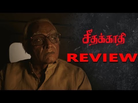Seethakaathi Movie Review | Vijay Sethupathi | Balaji Tharaneetharan | Govind Vasantha