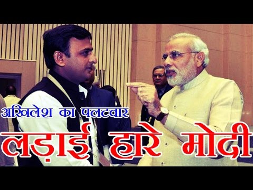 अखिलेश यादव का कटाक्ष, चुनाव में हार देखकर मोदी...