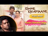 Yuvan Shanker Raja | Speech @ Kanne Kalaimaane | Pressmeet | Seenu Ramasamy