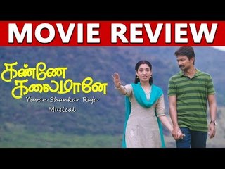 Kanne Kalaimaane Movie Review | Udhayanidhi Stalin | Tamannaah | Yuvanshankar Raja