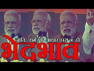 गांव में कब्रिस्तान बनता है तो श्मशान भी बनना चाहिए - मोदी | PM Narendra Modi in Fatehpur