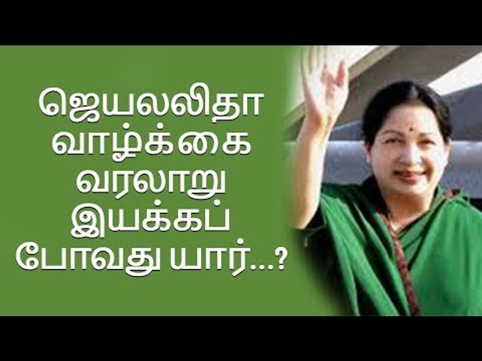 Jayalalithaa Who's to take a Biography?