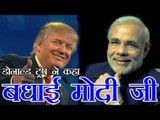 ट्रंप ने मोदी को विधानसभा चुनाव में जीत की बधाई दी | Donald Trump Congratulates Narendra Modi
