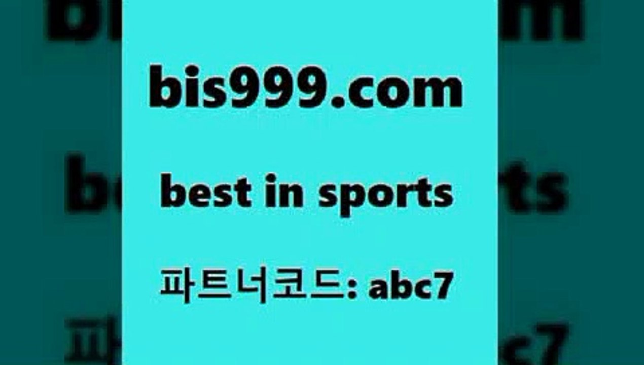 컴퓨터로TV보기무료5bis999.com 추천인 abc7 ]]] 토토정보 스포츠토토해외배당 EPL이적 네임드분석 베트멘스포츠토토 스포츠토토하는법 스포츠애널리스트5컴퓨터로TV보기무료
