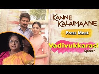 Vadivukkarasi | Speech @ Kanne Kalaimaane | Pressmeet | Seenu Ramasamy