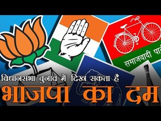 एग्जिट पोल में उत्तरप्रदेश, उत्तराखंड, गोवा में भाजपा की जीत का अनुमान | Exit polls