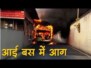 आई बस में आग   Fire at the IBUs