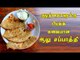 Aaloo chapati Recipe in Tamil | Potato Stuffed Chapati |