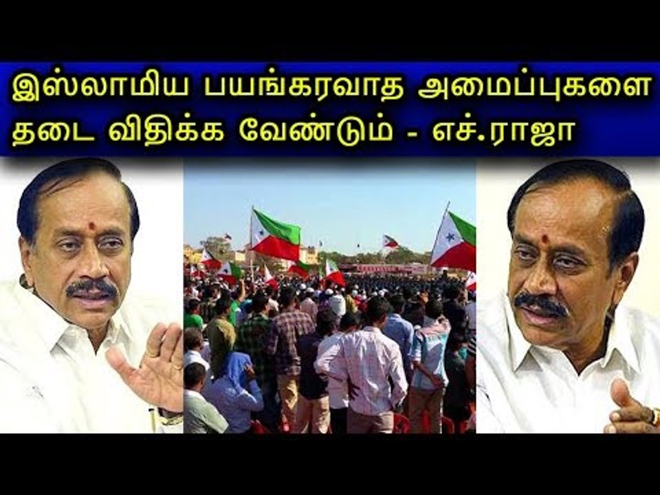 கடுப்பாகி கண்டனம் தெரிவித்த H.ராஜா! | Stalin | Seeman |