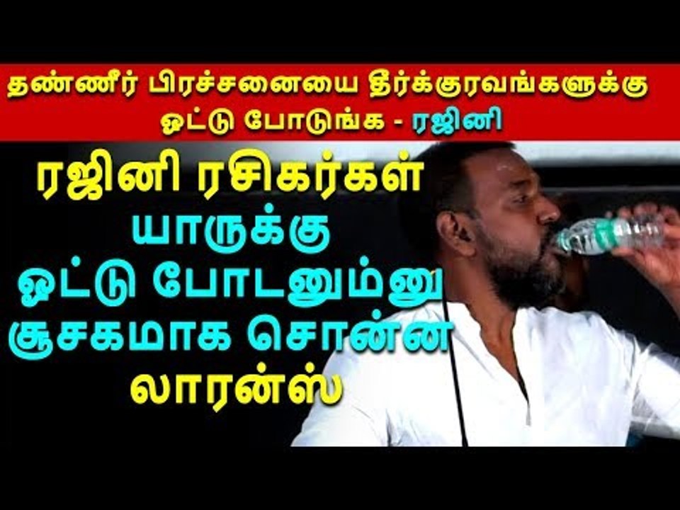 Lawrence Speech at Aghavan Audio Launch