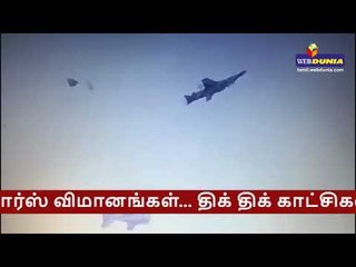 நேருக்கு நேராக மோதிய ஏர்போர்ஸ் விமானங்கள் திக்..திக் காட்சிகள்