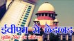 निर्वाचन आयोग को सुप्रीम कोर्ट का नोटिस | EVM tampering case: Supreme Court issues notice
