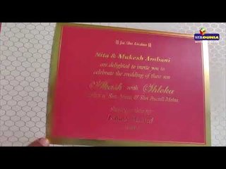 Mukesh Ambani son Akash Ambani's Rs.1.5 Lakh worth Wedding Card