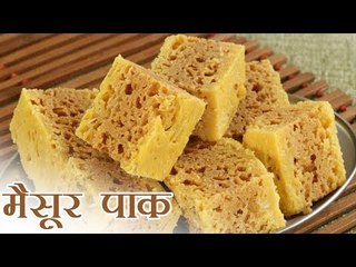 Recipe for Mysore Pak  | लाजवाब मैसूर पाक