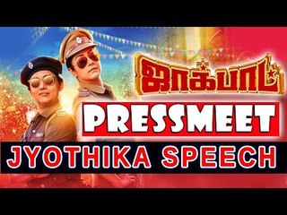 Jackpot-ல் கெத்து காட்டிய ஜோதிகா - அசந்துப்போன DIRECTOR |