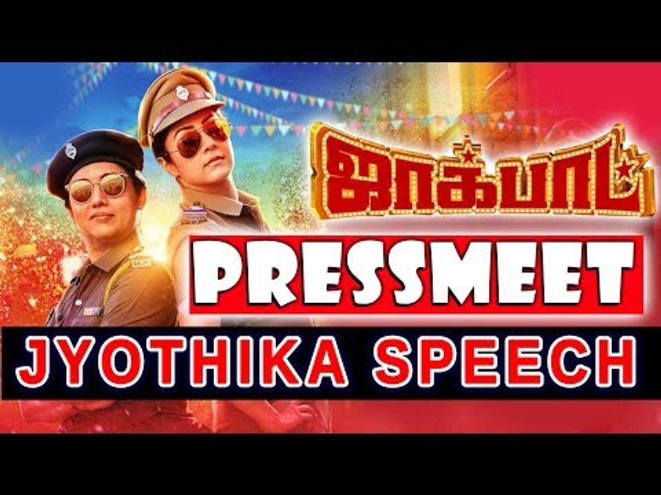 Jackpot-ல் கெத்து காட்டிய ஜோதிகா - அசந்துப்போன DIRECTOR |