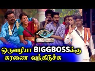 ஒரு வழியா களைகட்டிய Bigg Bigg, வேற லெவல் Fun Promo |