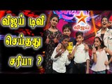 விஜய் டிவி செய்தது சரியா ?