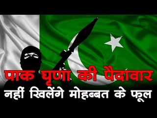 Acharya Dharmendra : पाक घृणा की पैदावार नहीं खिलेंगे मोहब्बत के फूल