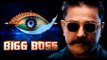 Bigg Boss 3: OFFICIAL Promo video! | | Kamal Haasan | Vijay TV |