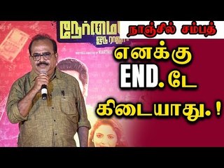 #BlackSheep இப்போ துப்பினா தொடச்சுக்கலாம்| Nanjil Sampath |