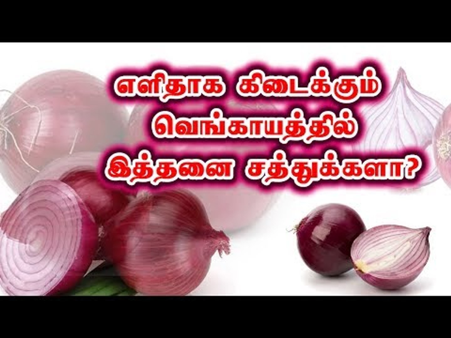 Onion Seeds In Tamil