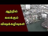 ஆற்றில் கலக்கும் விசக்கழிவு