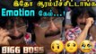 Mohan Vaidya- வை கதறவிட்ட Bigg Boss Housemates! | Bigg Boss 3 - Promo 2 |