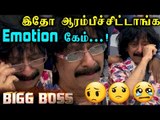 Mohan Vaidya- வை கதறவிட்ட Bigg Boss Housemates! | Bigg Boss 3 - Promo 2 |
