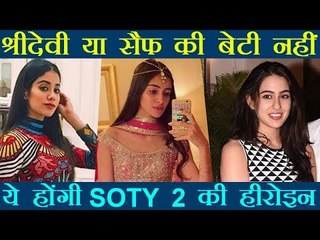 श्रीदेवी या सैफ की बेटी नहीं, ये होंगी स्टुडेंट ऑफ द ईयर 2 की हीरोइन