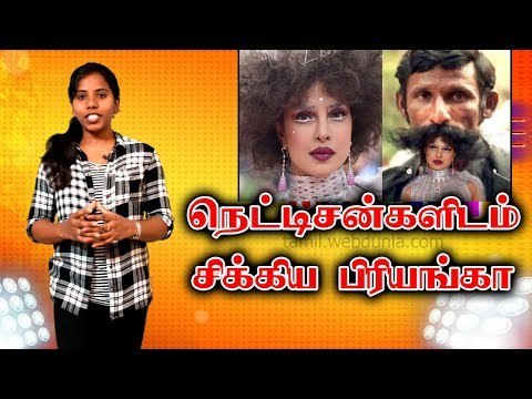 Priyanka Chopra gets trolled savagely for Met Gala look!