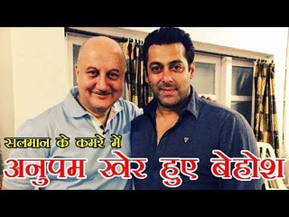 Video herunterladen: Salman turns saviour for friend Anupam Kher | सलमान के कमरे में अनुपम खेर बेहोश हो गए