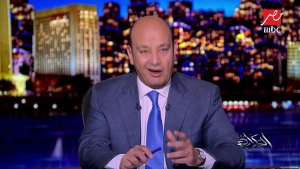 #الحكاية | تعليق عمرو أديب على مباراة السوبر بين الأهلي والزمالك