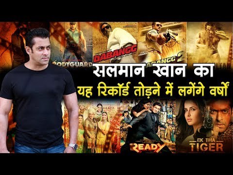 सलमान खान का यह रिकॉर्ड तोड़ने में लगेंगे वर्षों Salman Khan New Record