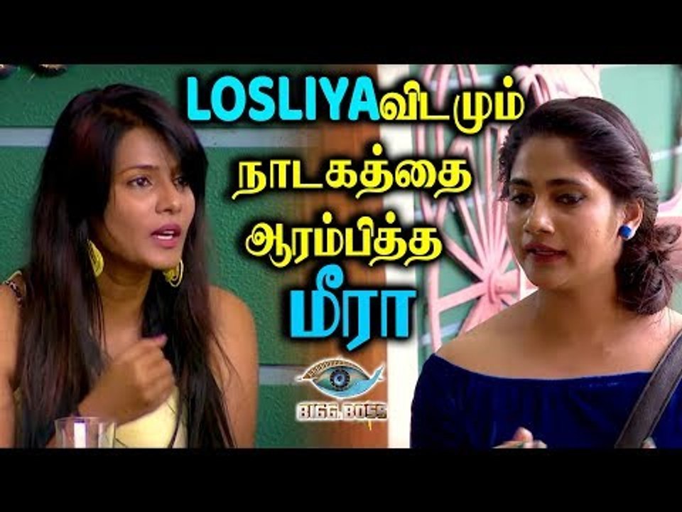 Bigg Boss 3 | Promo | லாஸ்லியாவிடமும் நாடகத்தை ஆரம்பித்த மீரா