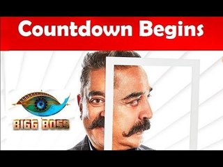 OFFICEAL:  Bigg Boss 3 ஒளிபரப்பாகும் நாள்  0?-06-2019 | Vijay TV |