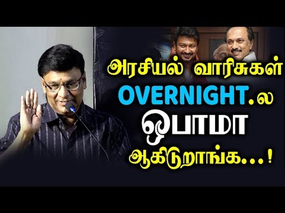 அரசியல் வாரிசுகள் ஓவர் நைட்ல ஓபாமா ஆகிடுறாங்க-பாக்கியராஜ்