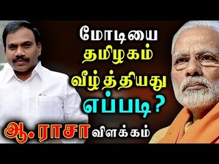 தமிழகத்தில் மோடிக்கு ஸ்கெட்ச் போட்டது எப்படி? A.Rasa Reveal |